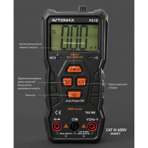 Цифровий мультиметр P21E для точних вимірювань Харків