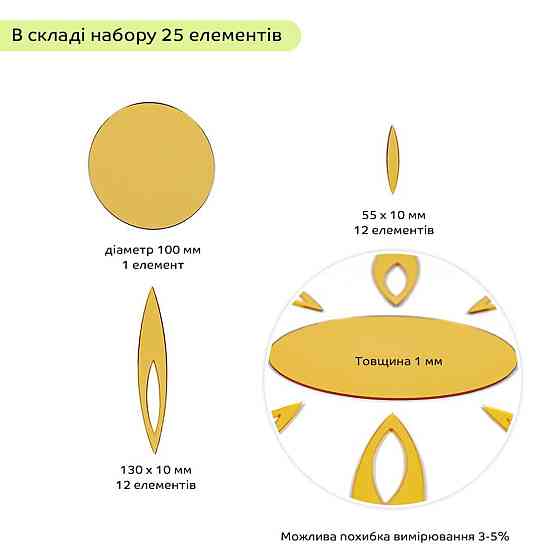 Зеркальный акриловый декор золото, 25 штук Киев