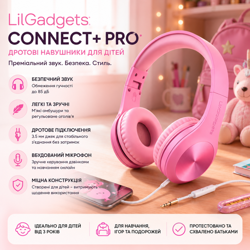 Проводные детские наушники LilGadgets Connect+ Pro — Розовые: Премиальный звук и стиль Киев - изображение 1