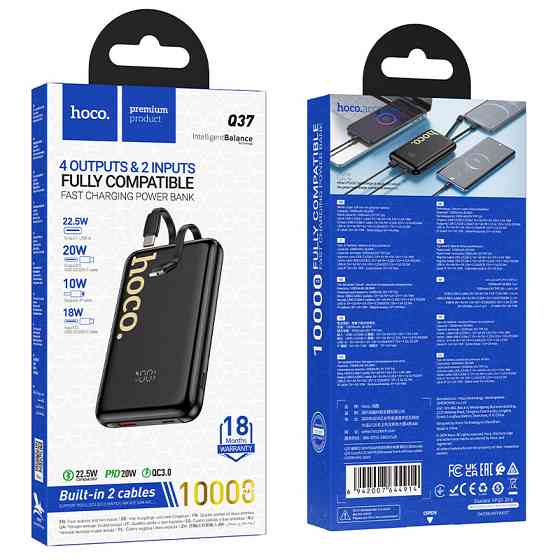 Павербанк 10000 mAh HOCO Q37 Graceful 22.5W+PD20W быстрая зарядка 2 кабеля черный power bank повербанк Одесса