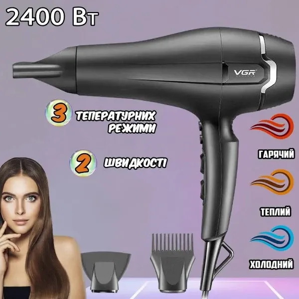 Фен VGR V-450 8832 Одеса - фото 10