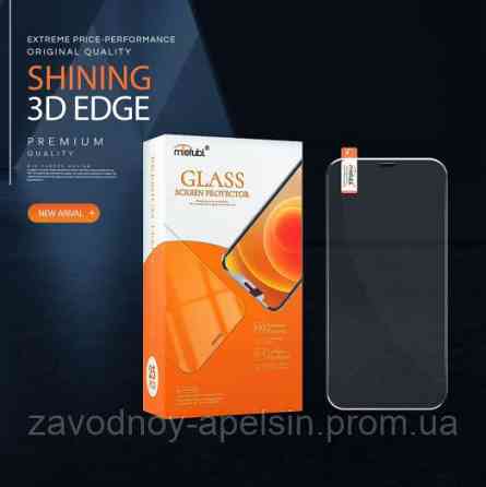 Защитное стекло iPhone 16 безрамочное (закаленное) Одесса
