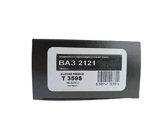 Провід 2121, 21213 (8 кл) карбюратор силікон (бронепроводу) TESLA високовольтні Мукачево