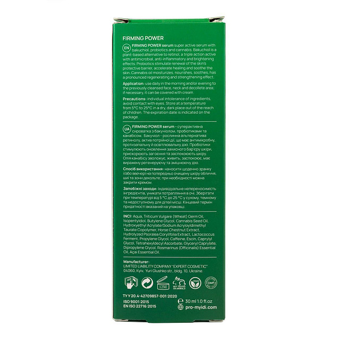 Супер активна сироватка Firming Power serum MyIDi 30 мл Вінниця - фото 3