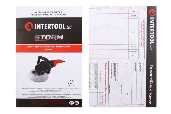 Шліфів 180 мм, 220В, 1400 Вт, 800-3200 об/мін Intertool Storm Вінниця