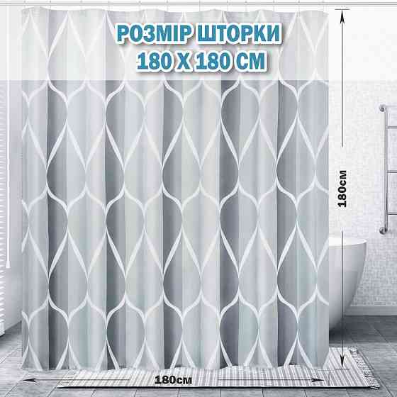 Тканинна шторка-фіранка для ванної Aquarius 180 х 180 см з кільцями - Сірий градієнт - 100% поліестер Буча
