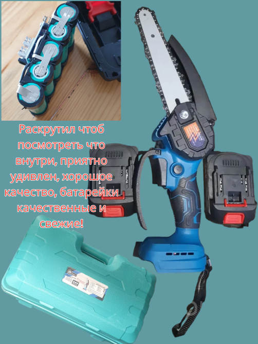 Акумуляторна 6" ланцюгова мініпила Domotec з 2 акумуляторами в кейсі 550 Вт 8169 Одеса - фото 7