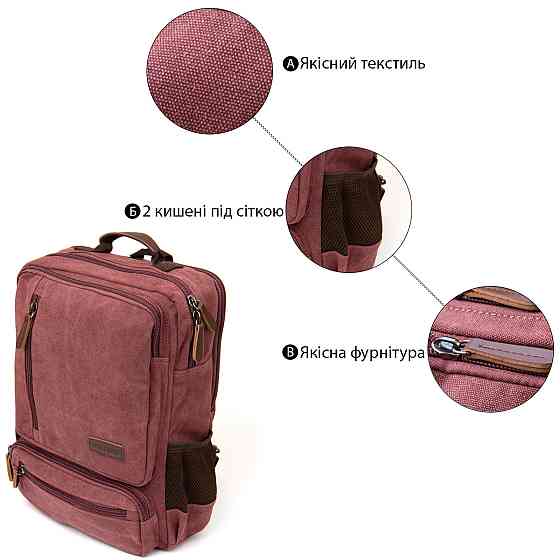 Рюкзак текстильний дорожній унісекс на два відділення Vintage 20615 Малиновий Київ
