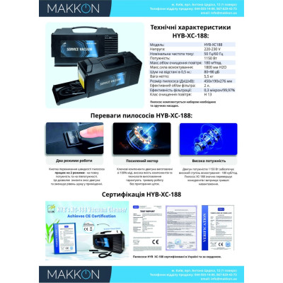 Тонерный пылесос HYB XC-188, 1150 Вт, 220V (HYB-XC-188) Винница - изображение 3