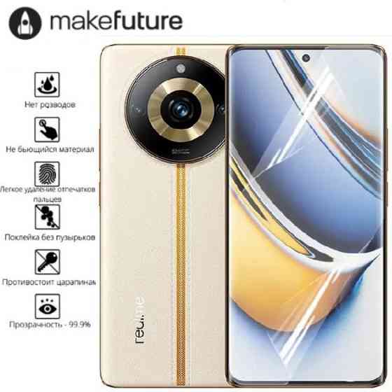 Защитная пленка Realme 11 pro гидрогелевая (олеофобная) Одесса