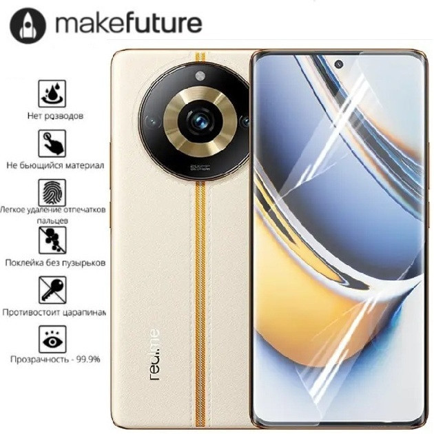 Защитная пленка Realme 11 pro гидрогелевая (олеофобная) Одесса - изображение 1