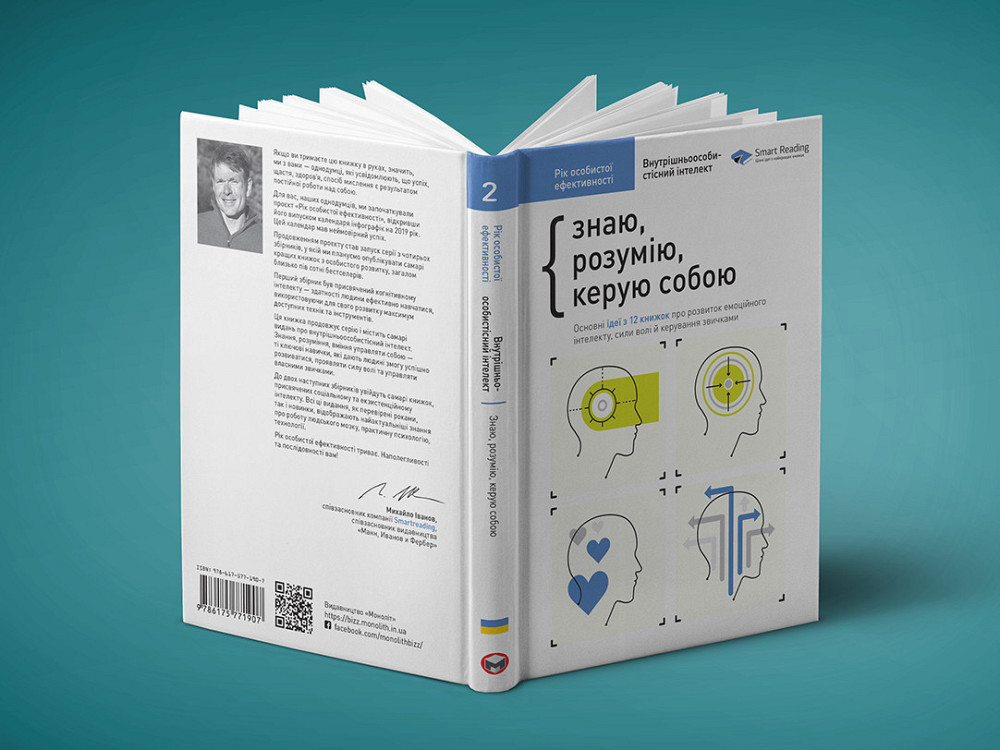 Комплект Річ особистої ефективності + Аудіокнига ( 14338 ) Харьков - изображение 10