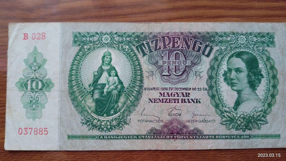 Угорщина/Hungary 10 пеньго 1936г (037885) Полтава - фото 1