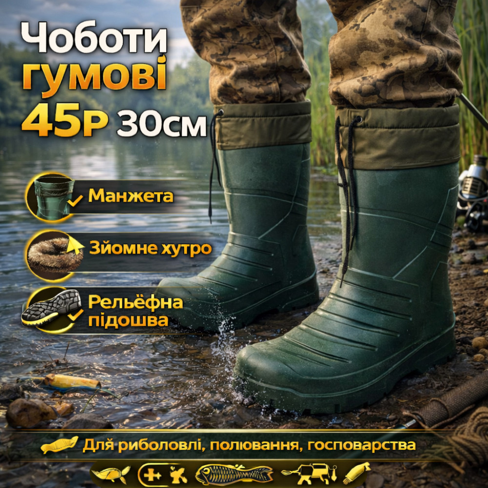 Сапоги рабочие мужские пвх олива 45р 30см, Резиновые тактические сапоги с теплым носком LH-57 Львов - изображение 15