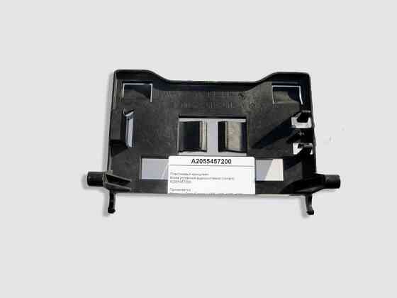Mercedes-Benz  A2055457200 Пластиковий кронштейн блоку управління аудіосистемою Comand C-Class W205 Одеса