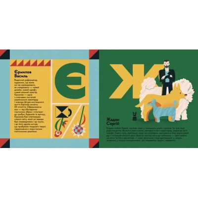 Книга Книжечка-мандрівочка. Харків Видавництво Старого Лева (9789664482544) Вінниця - фото 6