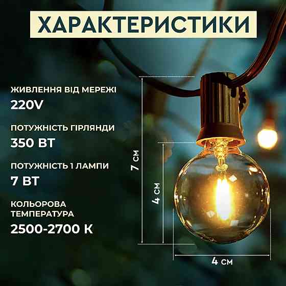 Ретро гірлянда вулична 10 LED лампочок 5 метрів жовта A60Y Коломия