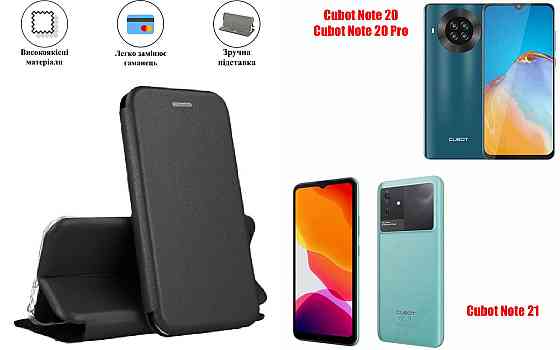 Чехол-книжка с силиконом для Cubot Note 21, черный Киев