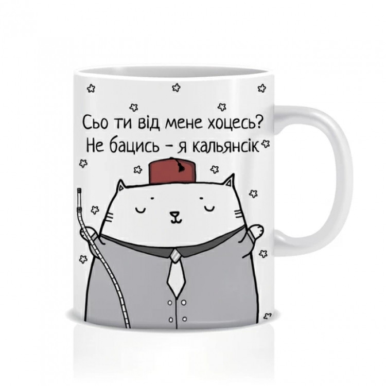 Оригінальна чашка з приколом для кальянщика, Кіт кальянщик Вінниця - фото 1