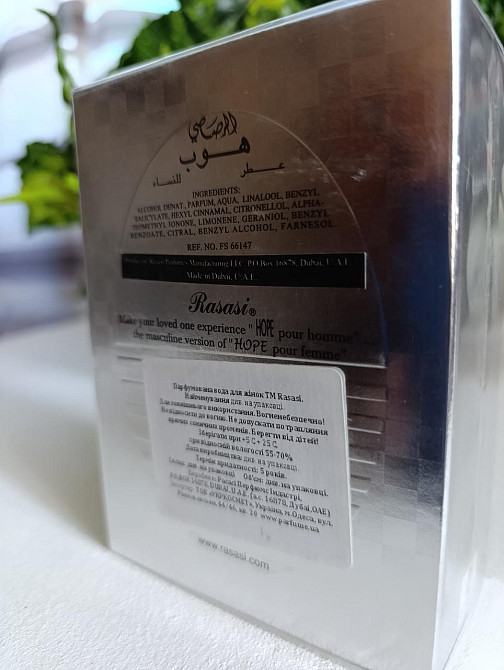 Женская парфюмированная вода Rasasi HOPE 50 мл — элегантный цветочный аромат на каждый день. Харьков - изображение 3