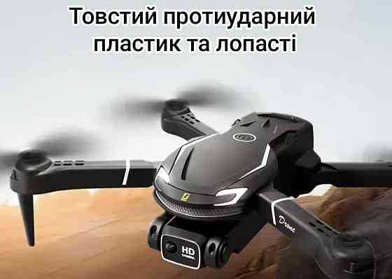 Дрон V88, противоударный, с камерой. Харьков