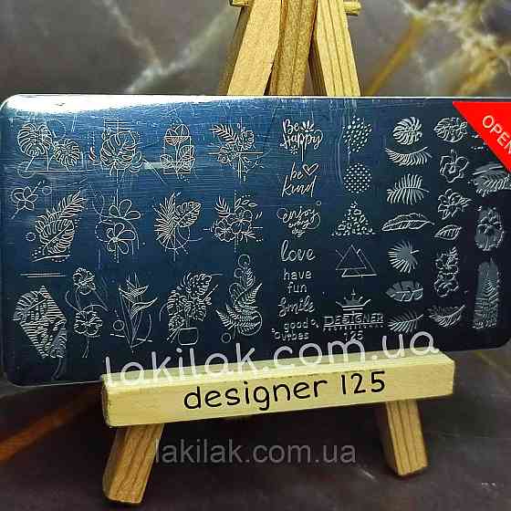 Пластина 125 для стемпінгу Designer Professional (12х6см) Херсон