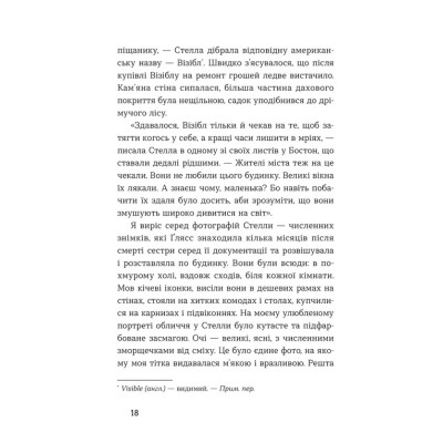 Книга Середина світу - Андреас Штайнгьофель Видавництво Старого Лева (9789664483978) Вінниця - фото 10