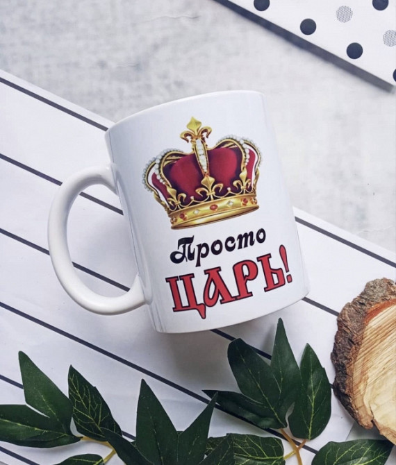 Кружка Просто Царь Вінниця - фото 1