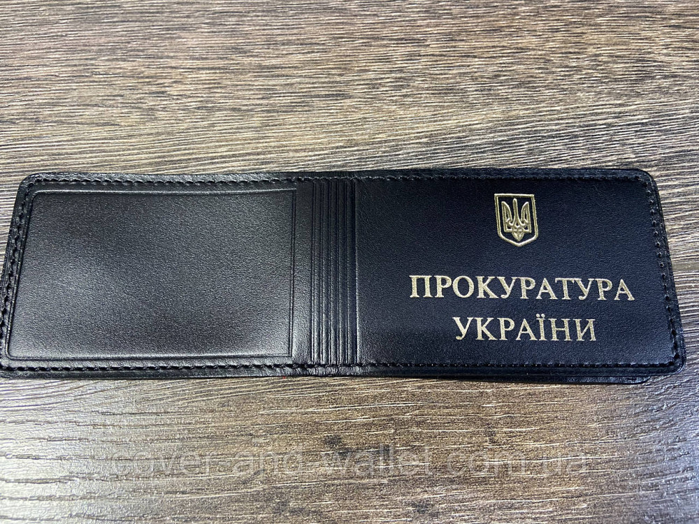 Шкіряна обкладинка на посвідчення Прокуратуру України з додатковим клапаном Київ - фото 10