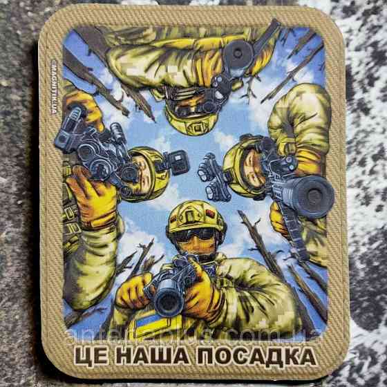 Це наша посадка патч / шеврон Київ