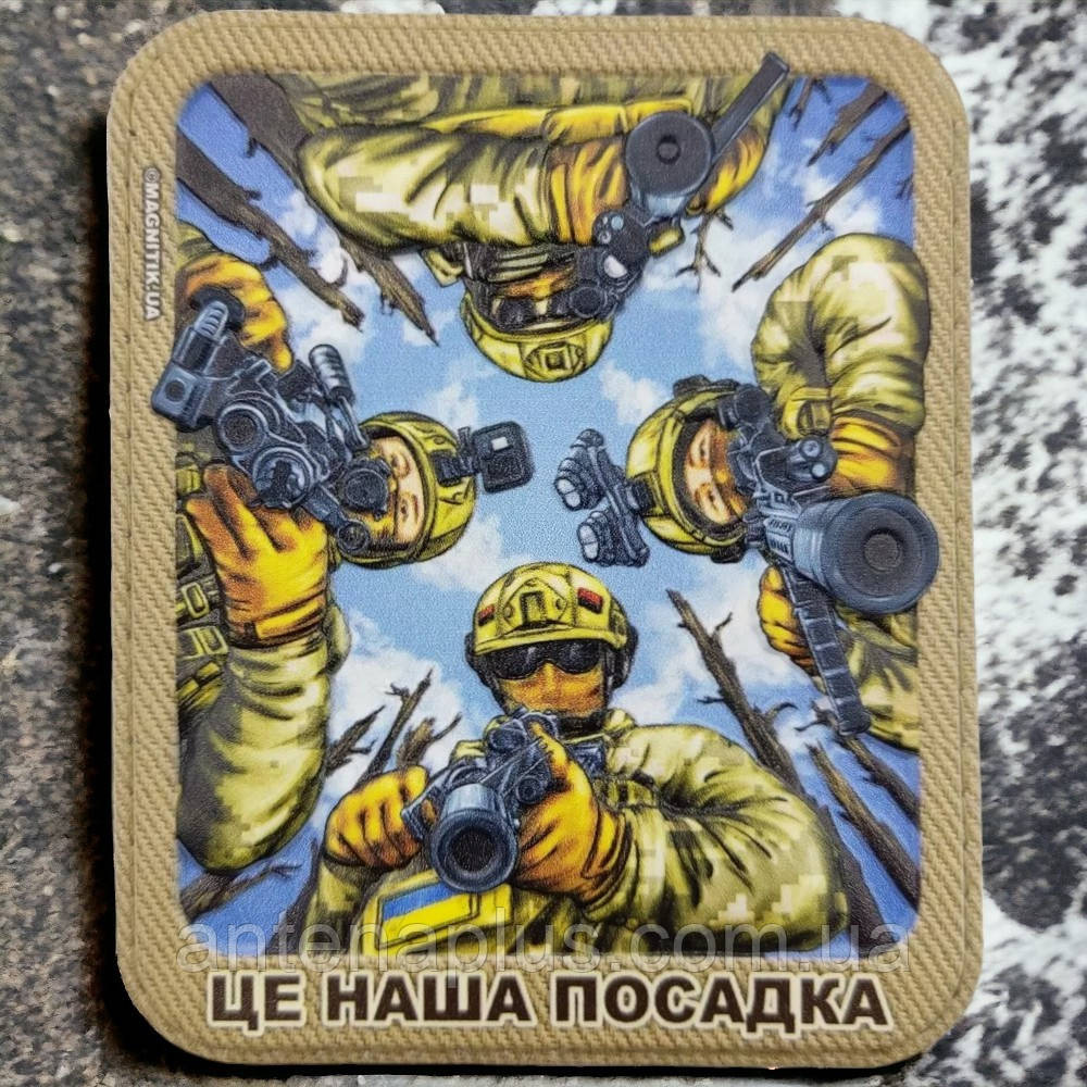 Це наша посадка патч / шеврон Київ - фото 1