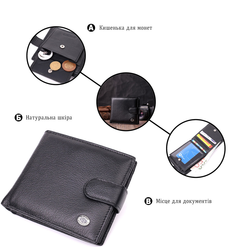 Чоловічий трендовий гаманець із натуральної шкіри Чорний (ST Leather) Київ - фото 8