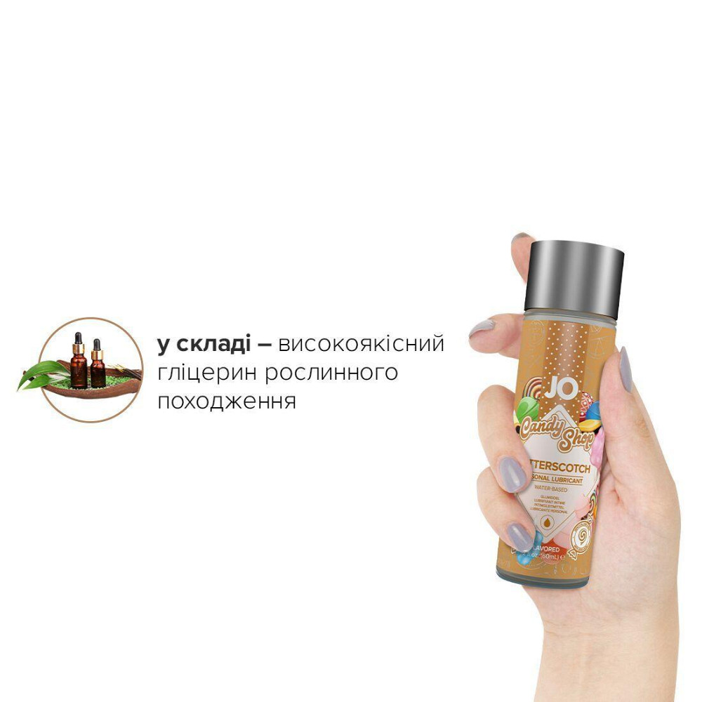 Лубрикант на водной основе JO H2O — Candy Shop — Butterscotch (60 мл) без сахара и парабенов Sex Aura Киев - изображение 4