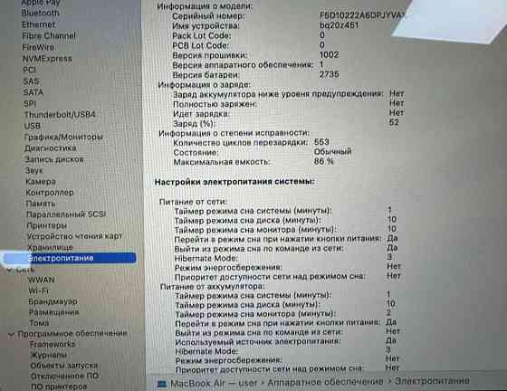 Ноутбук: MacBook Air 13 - inch M1/8/256Gb./ Space Gray 2020( MGN63) Модель: A2337 (EMC 3598) Київ