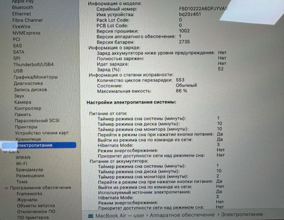 Ноутбук: MacBook Air 13 - inch M1/8/256Gb./ Space Gray 2020( MGN63) Модель: A2337 (EMC 3598) Киев - изображение 4