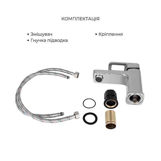 Набір змішувачів Wawel 001 + Wawel 006 Chrome Київ