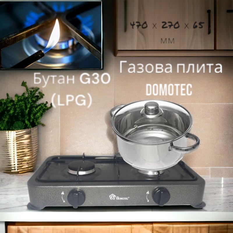 Настольная газовая плита DOMOTEC MS-6602 с 2 конфорками, размеры 470 х 270 х 65 мм – компактная и удобная Одесса - изображение 1