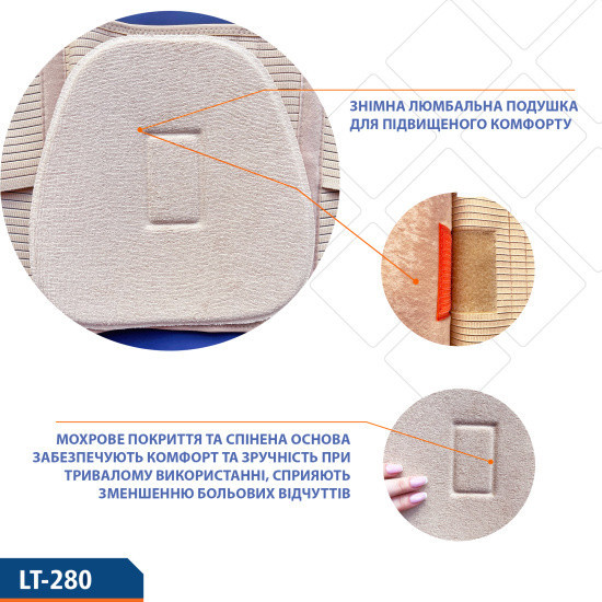 Еластичний напівжорсткий корсет Orliman Lumbitron LT-280 XXL Дніпро - фото 9
