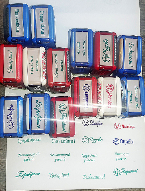 Подарунковий МЕГА Набір штампів тм Shiny "Оцінки" для садка та школи (14 шт) Київ - фото 2