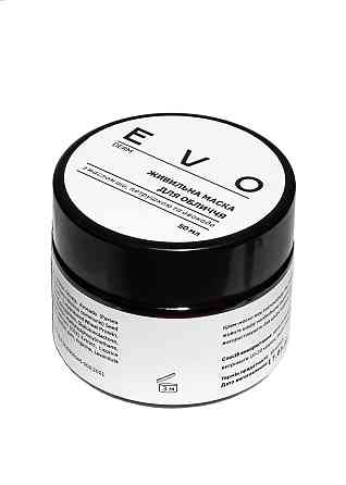 Питательная маска для лица с маслом Ши, петрушкой и авокадо EVO derm 50 мл Киев