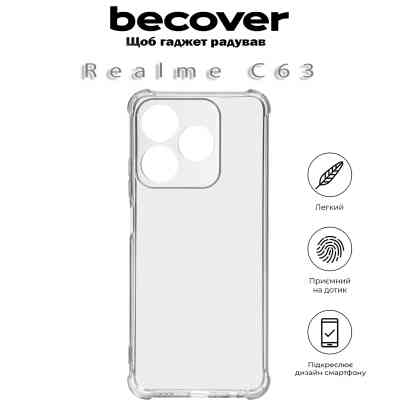 Чохол до мобільного телефона BeCover Anti-Shock Realme C63 Clear (712225) Вінниця