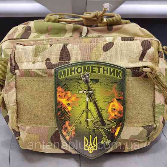 Минометчик щит олива патч / шеврон Киев