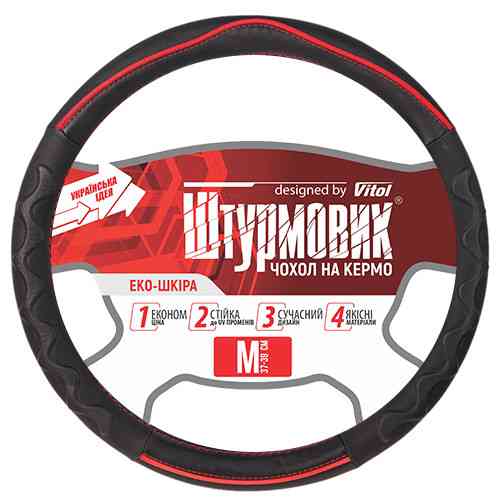 Чохол на кермо Ш-163029/5 M Вінниця