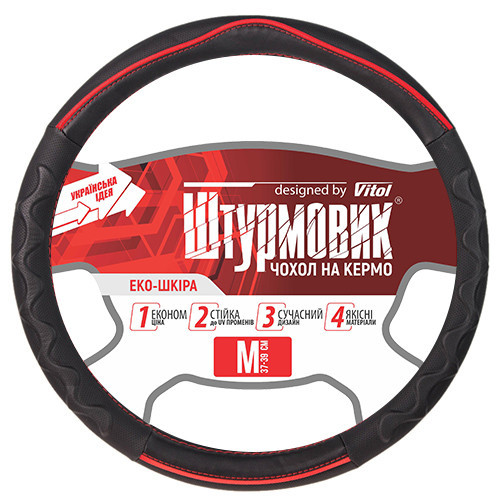 Чохол на кермо Ш-163029/5 M Вінниця - фото 1