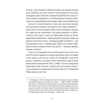 Книга Террі Пратчетт: Життя з примітками - Роб Вілкінс Видавництво Старого Лева (9789664485101) Винница