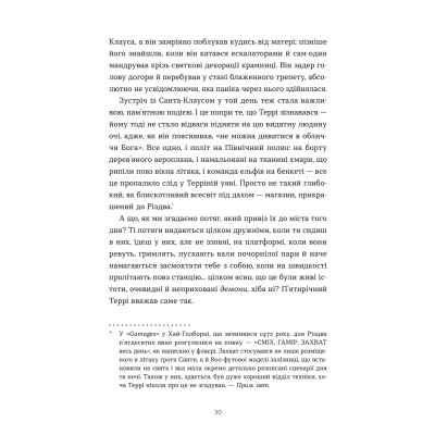 Книга Террі Пратчетт: Життя з примітками - Роб Вілкінс Видавництво Старого Лева (9789664485101) Вінниця - фото 5