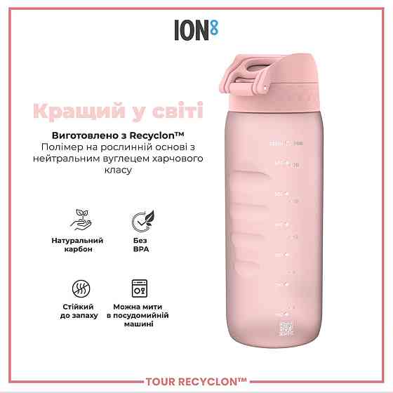 Пляшка для води ION8 750 мл. (ЕКО пляшка) BPA Free, Rose Quartz Кам'янське