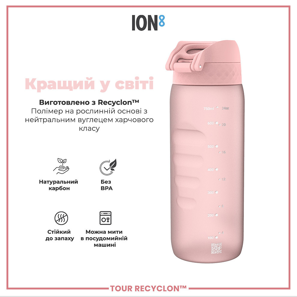 Пляшка для води ION8 750 мл. (ЕКО пляшка) BPA Free, Rose Quartz Кам'янське - фото 6
