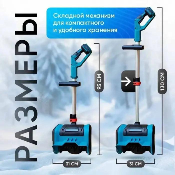 Снігоприбиральник акумуляторний на 2 АКБ GH-790 складаний Krafftec Київ - фото 10