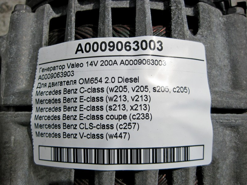 Mercedes-Benz  A0009063003 Генератор Valeo 14V 200A для двигуна OM654 R4 2.0 Diesel Одеса - фото 4